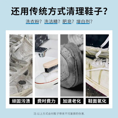 极速小白鞋清洁膏去黄增白擦鞋神器白鞋洗鞋去污清洗剂刷鞋清洁膏