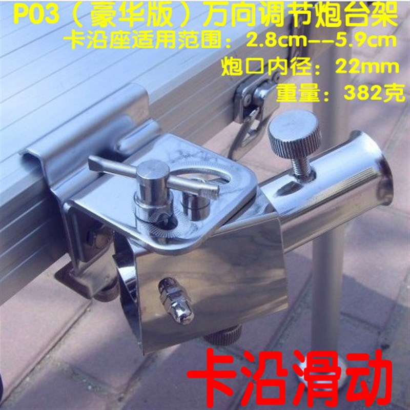 速发钓台配件钓台万向炮台架通用配件不锈钢炮台架 万向鱼竿支架图片