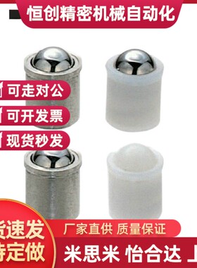 压入式球头柱塞 PFPPN3/PFPPN4/PFPPN5/6/8/10/12 精密定位珠