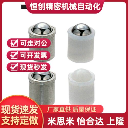 压入式球头柱塞 PFPPN3/PFPPN4/PFPPN5/6/8/10/12 精密定位珠