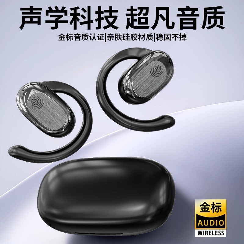 柏林之声2025潮款开放式无y线运动耳机久戴不痛超长续航蓝牙耳机