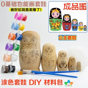 做手工 极速涂色白胚公主套娃 俄罗斯5层 DIY 暖场活动绘画美术材