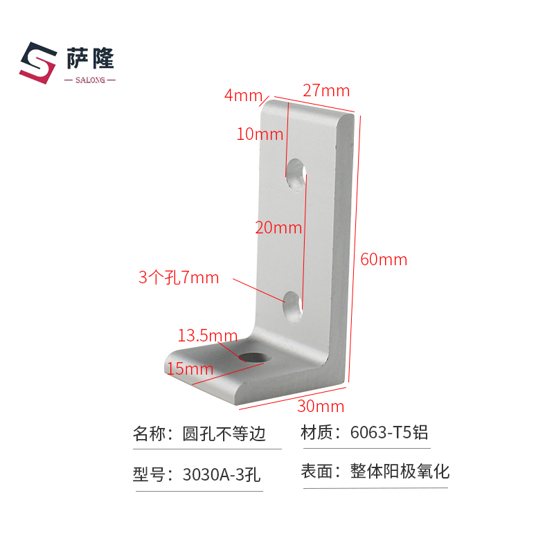 萨隆90度直角连接垂直角件不等边角码角铝可调连接角角铝固定件-封面