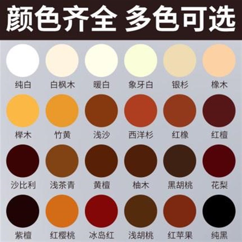 速发工匠红木家具补漆修复膏衣柜窗户填缝剂复合地板木工划痕餐桌