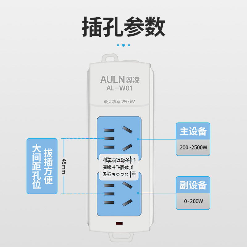 大功率联动插座主从控制水钻水泵开槽吸尘器智能排插主副连动开关