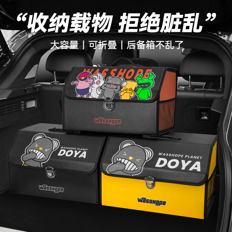 顽速汽车后备箱储物箱车内卡通折叠置物盒车载多功能整理收纳箱子