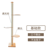 猫爬架三层家用布偶金渐层猫抓柱一体实木豪华猫窝猫树通天柱柱猫
