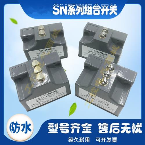 网红线切割组合行程限位开关SN02D12-502-M 03 R12双触加工中心MC