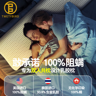 TWETYBIRD泰国乳胶枕双人长枕头橡胶夫妻情侣O枕芯一体1.5米护颈