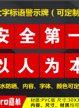 车间工厂仓库建筑工地工程施工安全生产大字标语企业文化宣传横幅