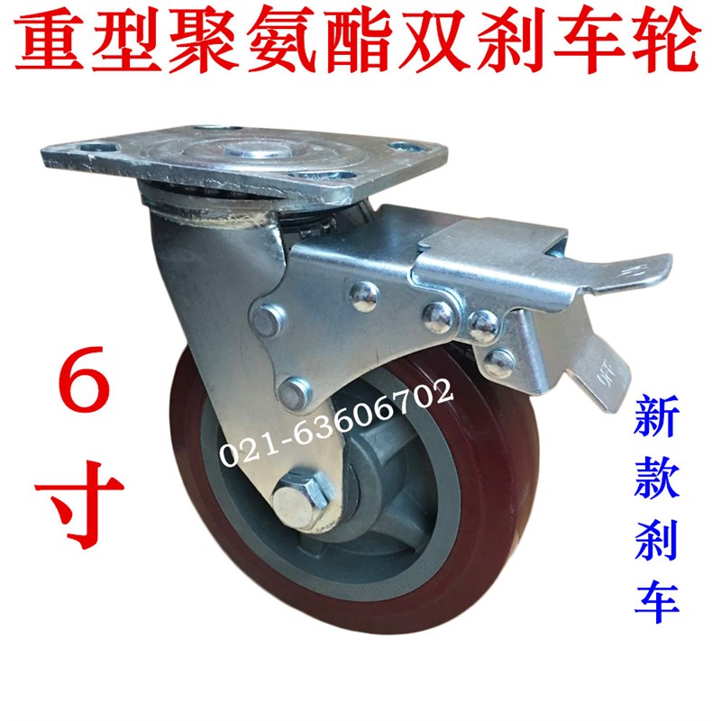 6寸重型双轴承聚氨脂静音耐磨平板万向双刹车轮工业手推车脚轮子