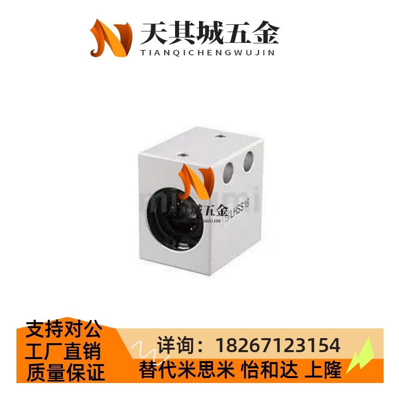 替代标准型 紧凑型 直线轴承座LHSS LHSSK10 12 13 16 20 25 30