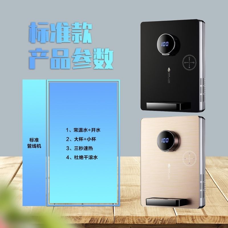 净水器厂家直批管线机壁挂式速热智能管线机家用厨房制冷热开水机,厨房电器,管线机,淘宝优惠券,粉丝福利购,淘宝优惠卷