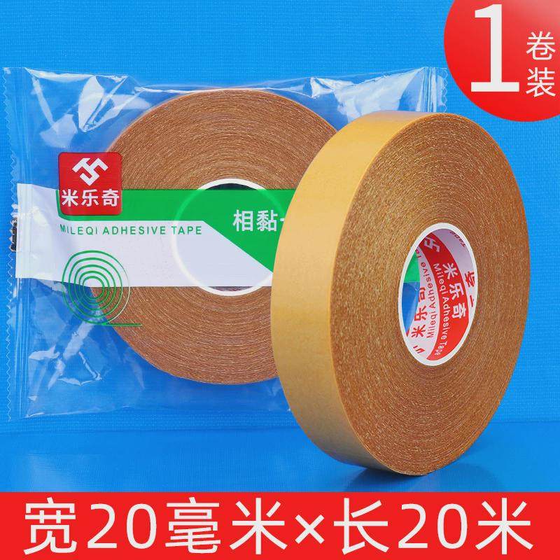 地垫胶布胶带防滑胶带固定贴墙胶布网格双面胶高粘度壁纸新款,文具电教/文化用品/商务用品,胶带/胶纸/胶条,淘宝优惠券,粉丝福利购,淘宝优惠卷