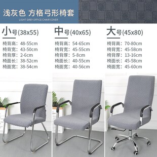 19EK弓形弹性皮椅子q套罩老板椅座套黑色防尘大号布料网吧电脑椅