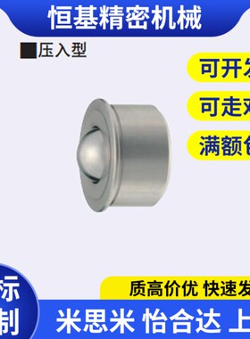 钢珠滚轮 滚珠向上用 BCHA BCHAJ7.5 9 11 15 18 24 30