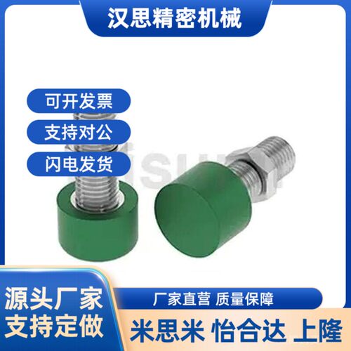 米斯米C-UNCH3-10 C-UNCH3-16 C-UNCH4-10 聚氨酯止动螺栓 调整