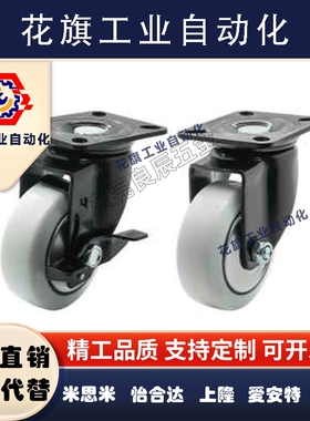 同怡合达脚轮CDK01/CDL01/CDL11/CDL21-D75/D100/D125/D150-N/P/U