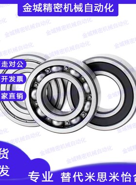 深沟滚珠轴承B6200VV B6201VV B6202VV非接触式橡胶密封圈型