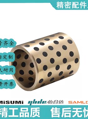MPBZ MPBZU石墨铜套无油铜套衬套JDB SPB自润滑轴承OFL01 OFK01