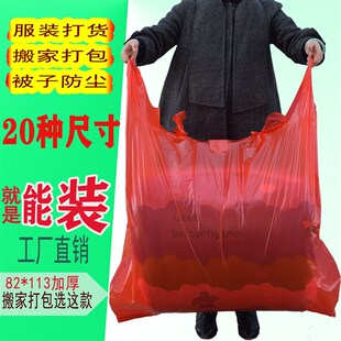 加大加厚红色手提塑料袋子装货用特大号搬家打包装胶袋背心方便袋