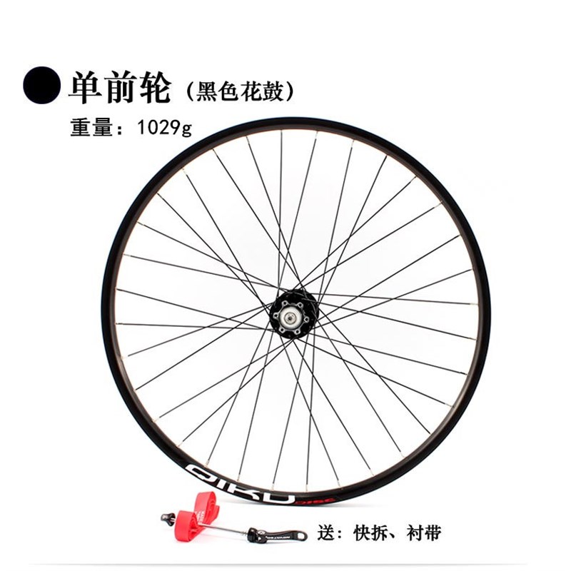 自行车轮组纯碟煞26寸登山产单前轮单台轮后车滚珠花鼓配双层轮圈