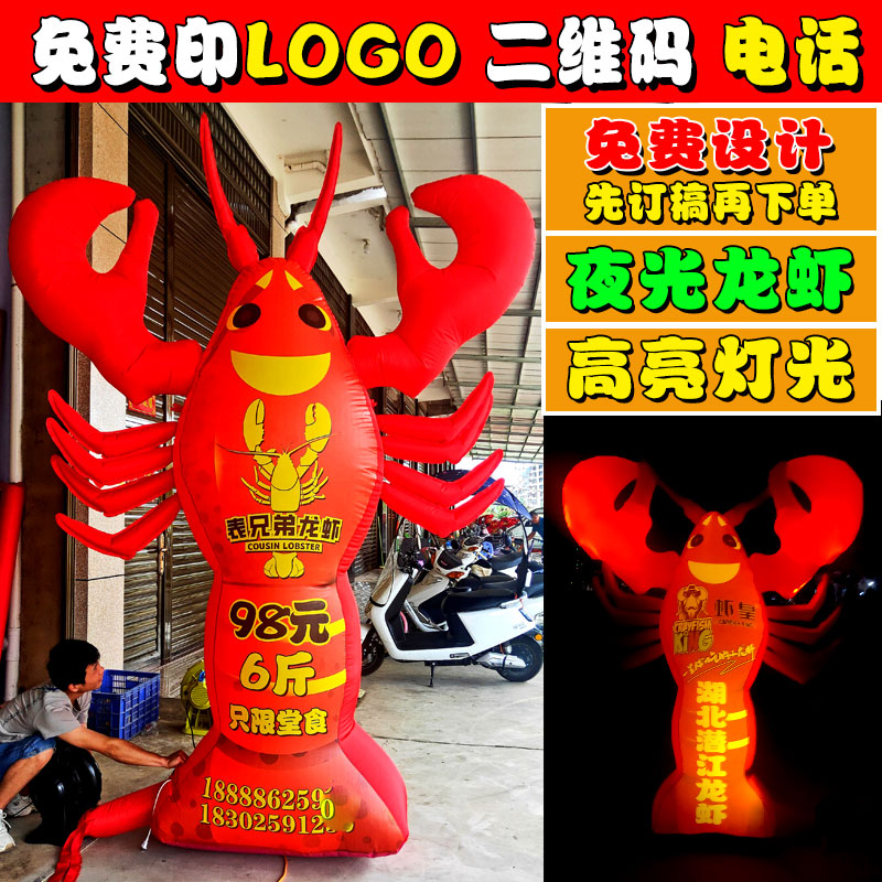 充气小龙虾气模彩绘大龙虾定制夜光开业灯光拱门发光龙虾卡通模型