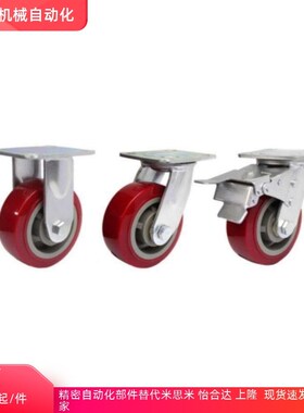 C-HLF100/C-HLSB100/C-HLS100/C-HLSBB100 125 150-U万向带刹车轮