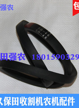688d 758收割机配件SB46红皮带B46W800阪东5T057-56460反转