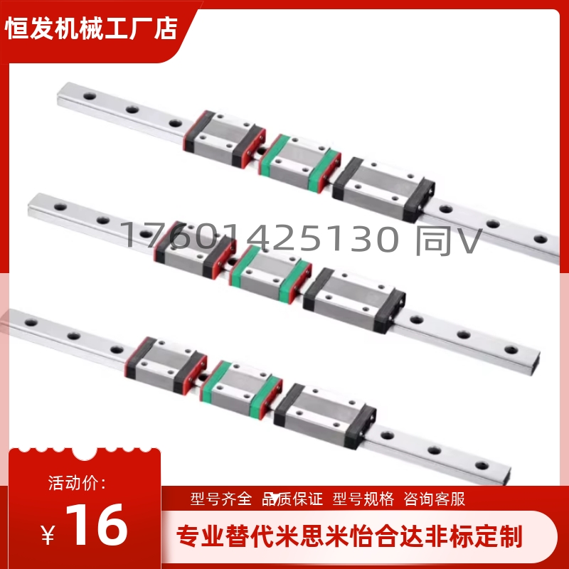 微型直线导轨滑块MGN7C/9C/12C/15C/7H/9H/12H/15H线轨全套定制