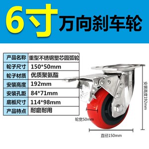 卓妙重型304不锈钢脚轮聚氨酯轮子省力易推4568寸工业手推车脚轮