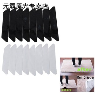 8pcs Anti Slip Rug Grippers Tape Rug Pad Gripper Stops Carpe