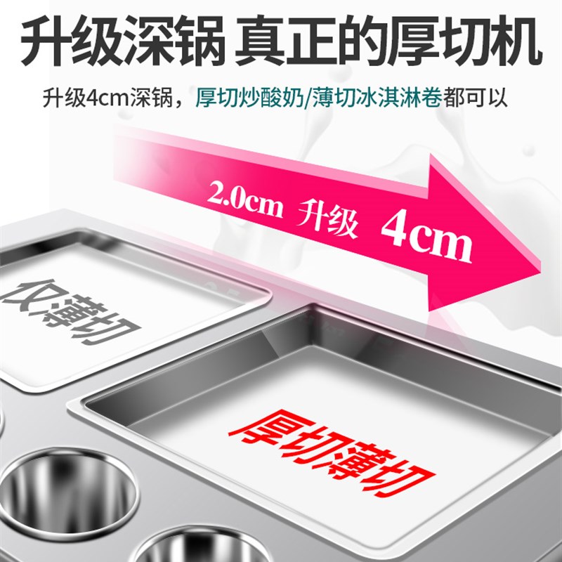 冰淇淋机b插电式炒酸奶机台式厚切炒酸奶清补凉炒冰机商用摆摊夜图片