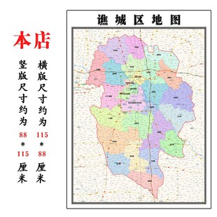 谯城区地图1.15m亳州市折叠版壁画墙贴办公室贴画客厅书房装饰画