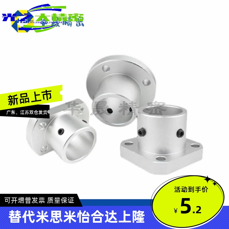 铝合金导向轴支座圆法兰ATHR8/10/12/13/15/16/20/25/30/35/40/50