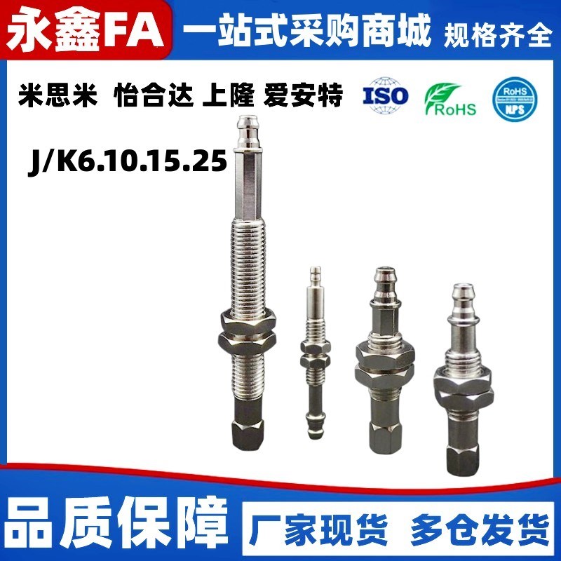 SMC真空吸盘连接杆 六角防转机械手ZPT1K6/K10/K15/K25--B5-A8