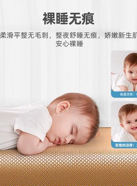 德国夏季冰丝凉席藤席床笠款2024新款席子可水洗竹席草席婴儿可用
