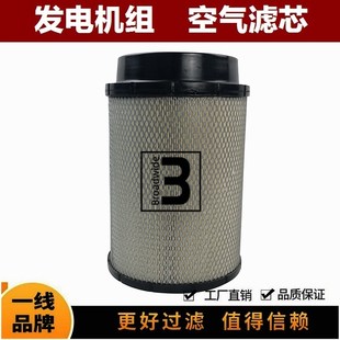 4228706 发机组空气滤芯器 空滤 ECB085056 51.08301 AH8899 0016