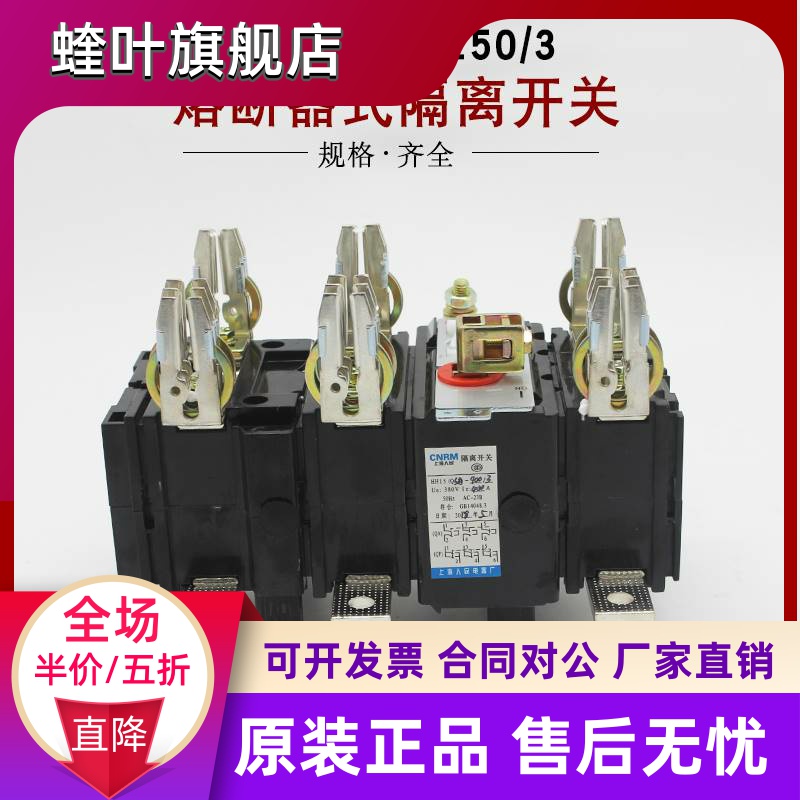 15QSA-250A保3P 低压隔离C开关熔断器组 /载过护隔离开关 带 五金/工具 低压断路器 原图主图