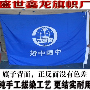 中国中铁旗帜定做 中铁建工集团旗制作 水印雕印双面无色差公司旗