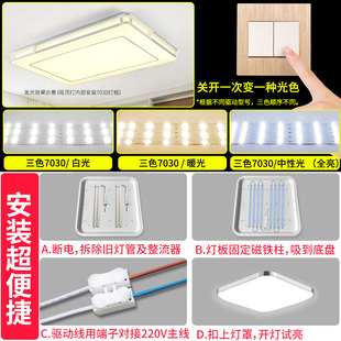 吸顶灯led灯条长条灯芯替换灯板三色灯珠贴片客厅卧室灯超亮灯带