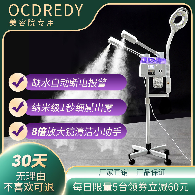 冷热双喷蒸脸器喷雾机面部纳米z补水器双管冷喷热喷仪美容院专用