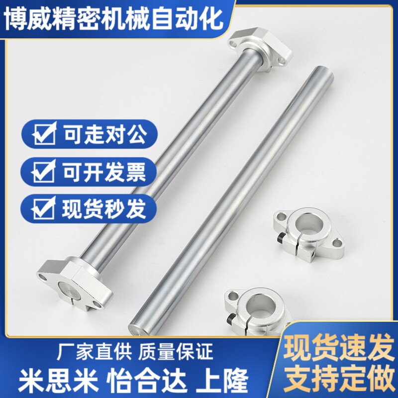 米思米光轴导向轴支座菱型开口型C-SHFMQ10C-SHFMQ12C-SHFMQ16