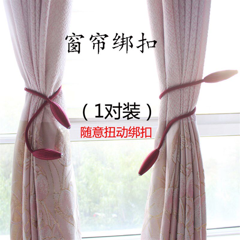 窗帘扣窗帘绑带扭扭乐窗帘绑 窗帘扣一对装