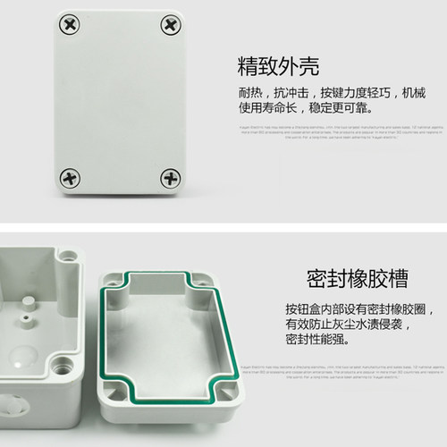12345678101520孔按钮开关控制盒急停防尘防水T按钮指示灯盒未开