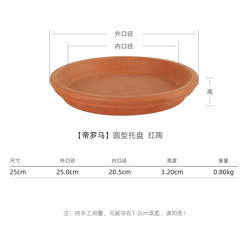 小众高货虹越陶土花盆室内托盘圆形加厚底托接水盘垫底盆拖花盘底