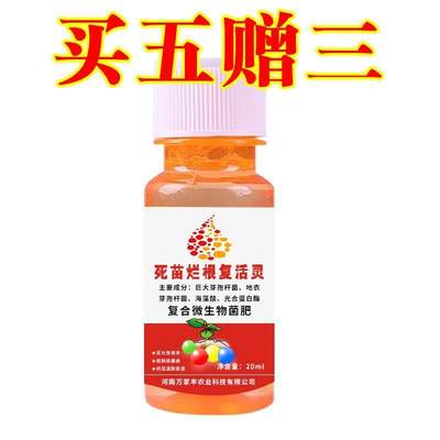 现货白菜专用药大白菜软腐烂心黄叶霜霉烂根病P灰霉病杀虫腐烂灵