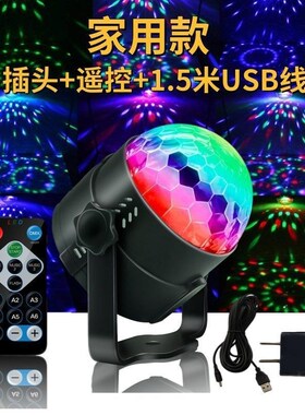B3PLED彩灯舞台灯光旋转v七彩酒吧灯房间蹦迪灯宿舍夜店灯室内家