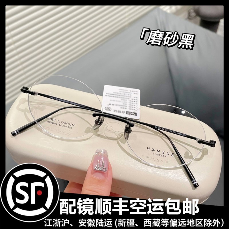 超轻钛无框书呆子眼镜女近v视可配度数级感椭圆形无边框眼镜架男
