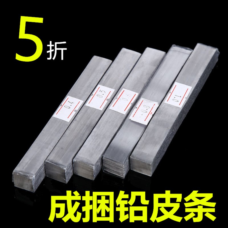 小众高货铅皮卷 铅皮条 铅坠 铅卷垂钓线组钓鱼用品小配件特价渔